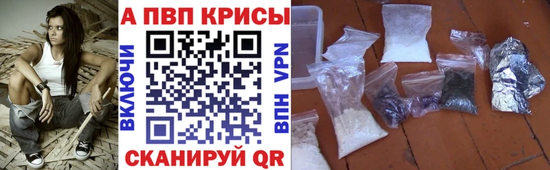 Альфа ПВП крисы CK Алушта