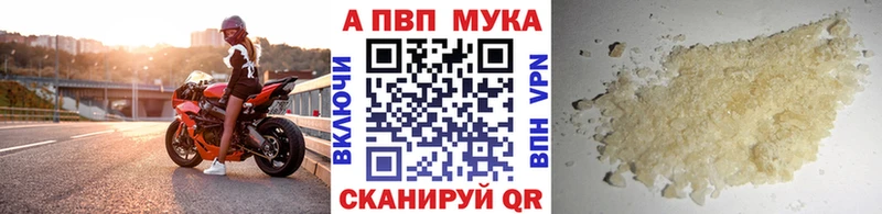 где найти наркотики Алушта мега зеркало APVP Соль