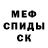 АМФЕТАМИН Розовый Emilio Beils