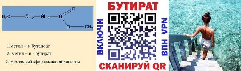 БУТИРАТ жидкий экстази  Алушта 