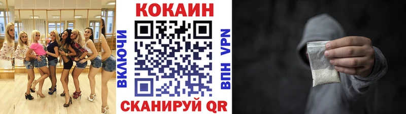 закладки  Алушта  COCAIN FishScale 