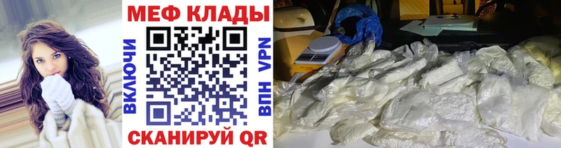 МЕФ VHQ  Алушта 