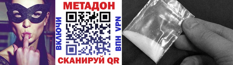Метадон белоснежный  Алушта 